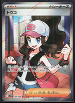Hilda SV11W: White Flare 166/086
