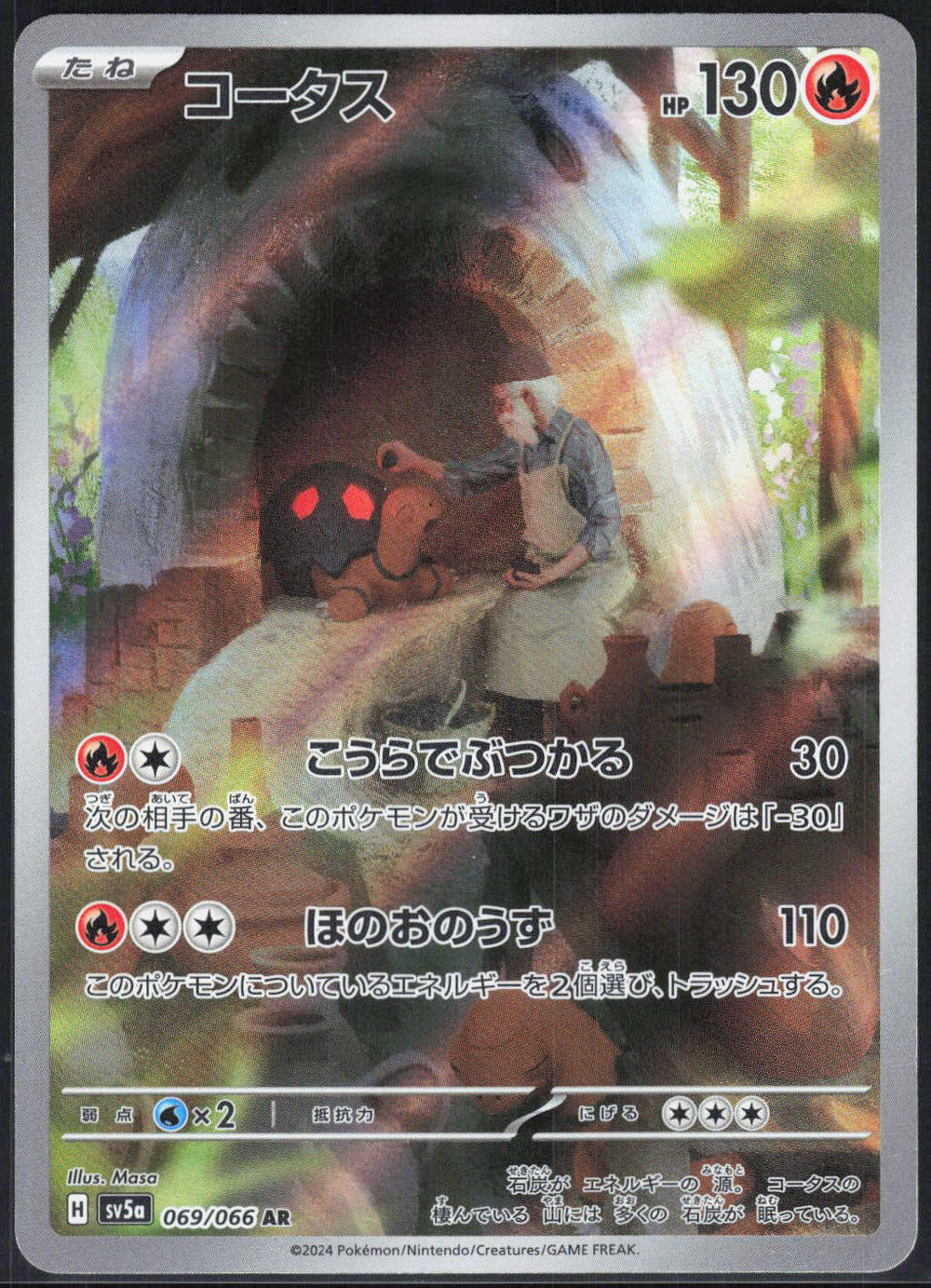 Torkoal SV5a: Crimson Haze 069/066