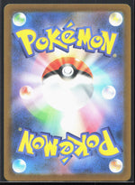 Drakloak Art Rare M2a: High Class Pack: MEGA Dream ex 212/193