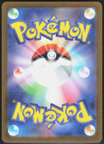 Kecleon SV8: Super Electric Breaker 118/106 (Back)