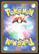 Vivillon Art Rare SV8: Super Electric Breaker 107/106