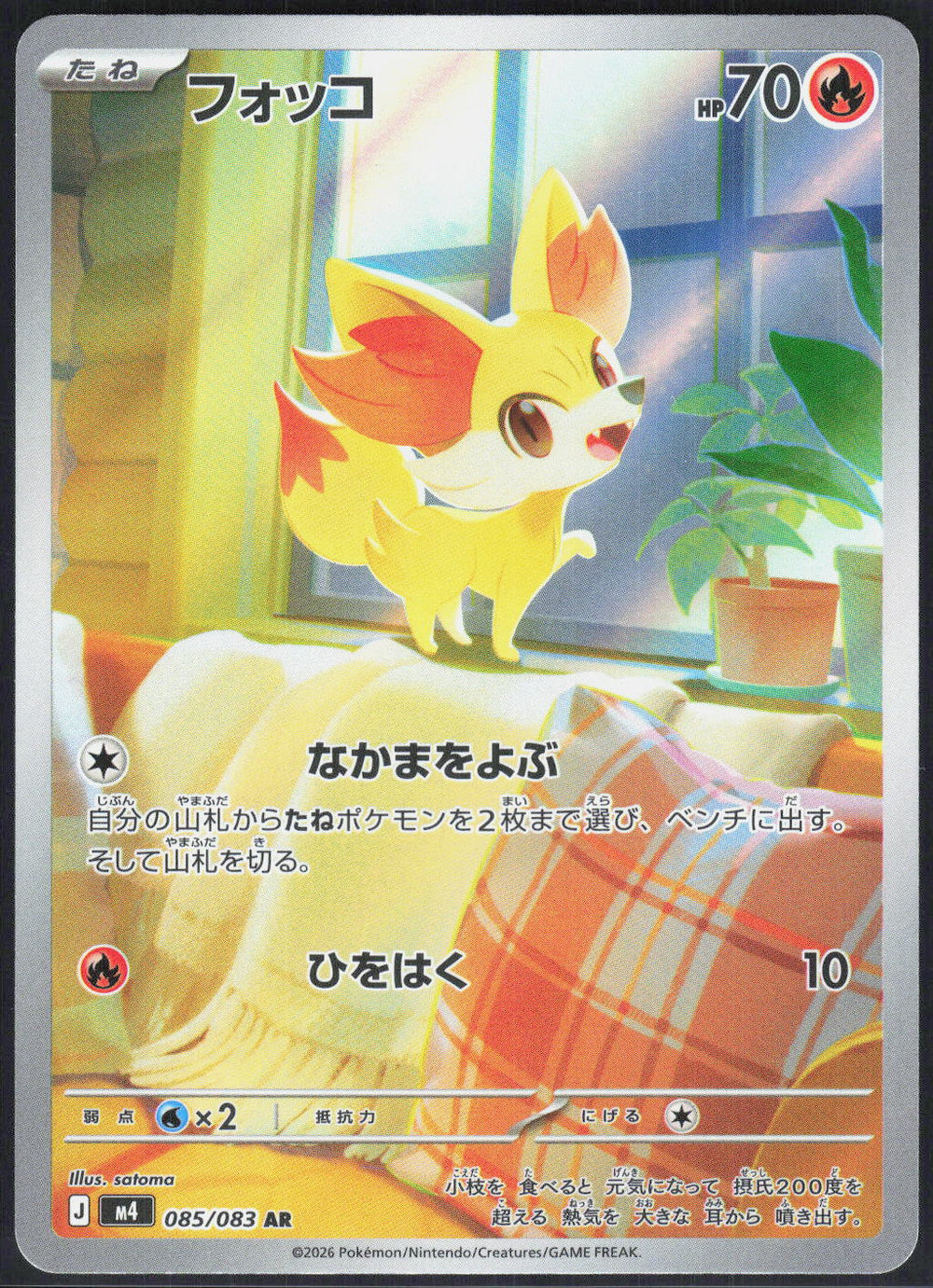 Fennekin M4: Ninja Spinner 085/083