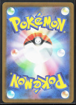 Budew Art Rare M2a: High Class Pack: MEGA Dream ex 196/193