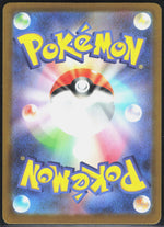 Dustox M2a: High Class Pack: MEGA Dream ex 195/193 (Back)