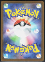 Dewgong M2: Inferno X 084/080 (Back)