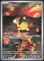 Numel M2a: High Class Pack: MEGA Dream ex 198/193