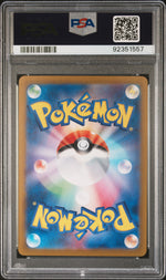 Pawniard S PSA 10 #92351557