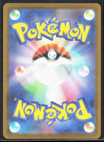 Manectric Art Rare M5: Abyss Eye 086/081