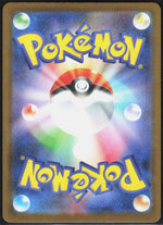 Bruxish SV7a: Paradise Dragona 068/064 (Back)