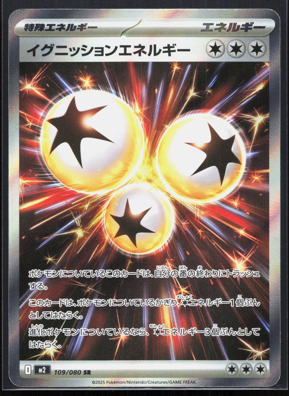 Ignition Energy M2: Inferno X 109/080