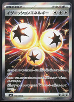 Ignition Energy M2: Inferno X 109/080