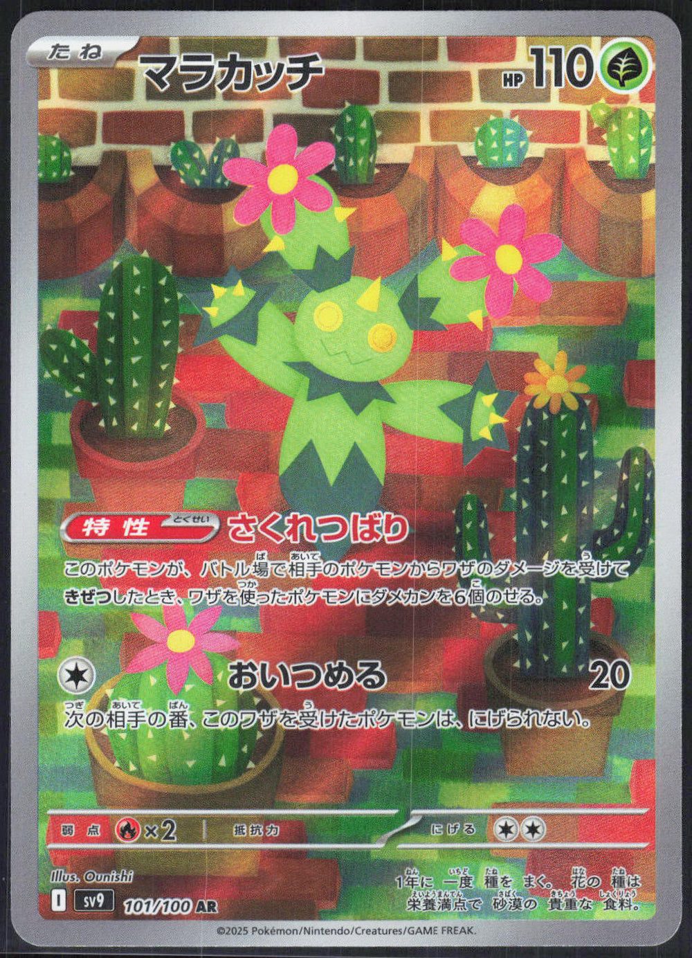 Maractus SV9: Battle Partners 101/100
