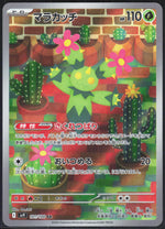 Maractus SV9: Battle Partners 101/100