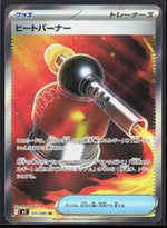 Heat Burner M2: Inferno X 101/080
