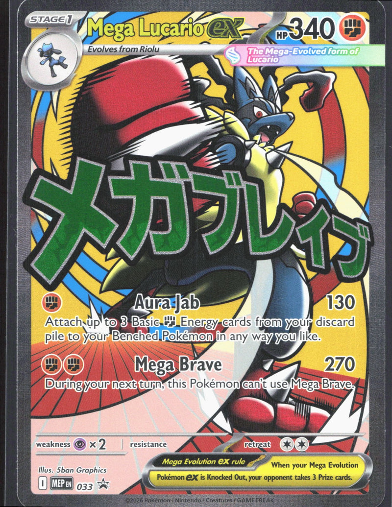 Mega Lucario ex Promo ME: Mega Evolution Promo 033