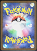 Tapu Bulu SV6a: Night Wanderer 065/064 (Back)