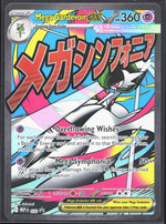 Mega Gardevoir ex Promo ME: Mega Evolution Promo 032