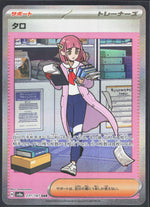 Lacey SV8a: Terastal Fest ex 231/187
