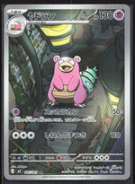 Slowbro Art Rare M5: Abyss Eye 087/081