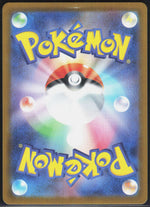 Clamperl SV10: The Glory of Team Rocket 102/098 (Back)