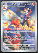 Ethan's Magcargo Art Rare M2a: High Class Pack: MEGA Dream ex 197/193