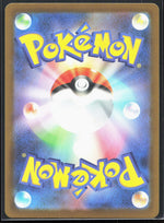Team Rocket's Dugtrio Art Rare M2a: High Class Pack: MEGA Dream ex 206/193