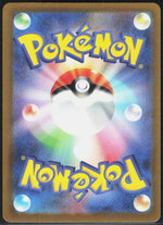 Meltan SV5M: Cyber Judge 081/071 (Back)