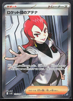 Team Rocket's Ariana SV10: The Glory of Team Rocket 119/098