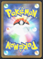 Steven's Metagross ex Special Art Rare M2a: MEGA Dream ex 245/193