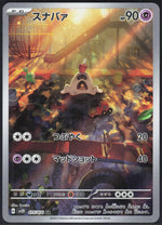 Sandygast SV2D: Clay Burst 075/071