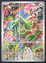 Kecleon Art Rare M6: Storm Emeralda 088/076
