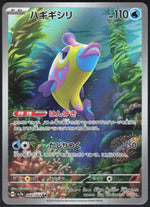 Bruxish SV7a: Paradise Dragona 068/064