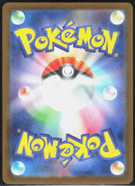 Galarian Obstagoon M2a: High Class Pack: MEGA Dream ex 209/193 (Back)