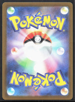 Stunfisk Art Rare SV8: Super Electric Breaker 113/106