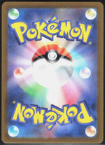 Flapple SV7a: Paradise Dragona 074/064 (Back)