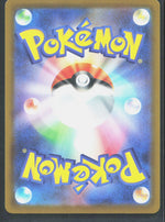 Reshiram ex M2a: High Class Pack: MEGA Dream ex 029/193