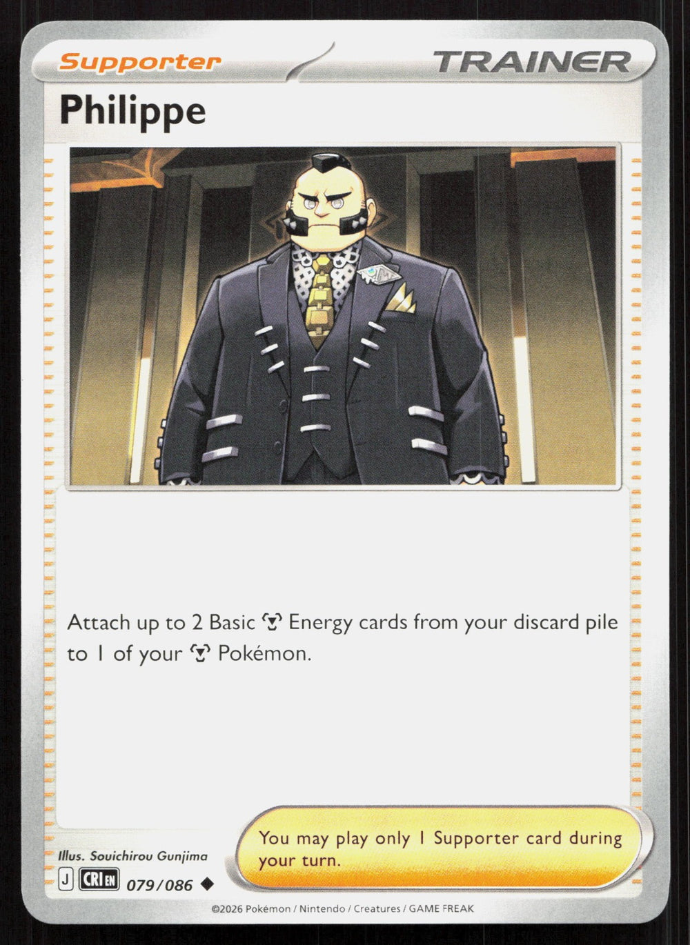 Philippe ME04: Chaos Rising 079/086