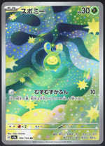 Budew M2a: High Class Pack: MEGA Dream ex 196/193