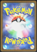 Ethan's Magcargo M2a: High Class Pack: MEGA Dream ex 197/193 (Back)