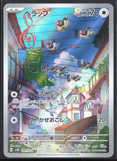 Chatot Art Rare SV5K: Wild Force 081/071