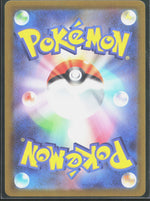 Meowth ex M3: Nihil Zero 061/080