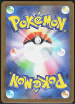 Ninjask m1S: Mega Symphonia 065/063 (Back)