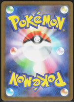 Yamper M2: Inferno X 086/080 (Back)