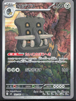 Bastiodon Art Rare M5: Abyss Eye 091/081