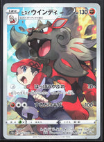 Charcadet Art Rare M2: Inferno X 083/080
