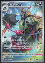 Grafaiai SV2D: Clay Burst 080/071