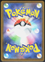Delibird m1S: Mega Symphonia 074/063 (Back)