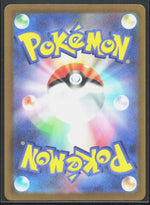 Mega Dragonite ex M2a: High Class Pack: MEGA Dream ex 126/193