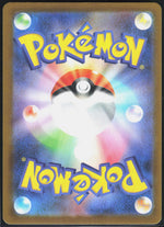 Garganacl m1L: Mega Brave 070/063 (Back)