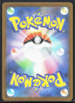 Hop's Trevenant Art Rare M2a: High Class Pack: MEGA Dream ex 204/193